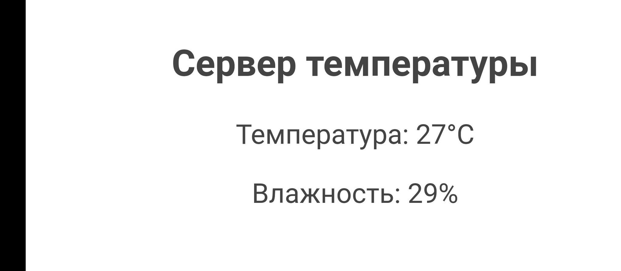 Важней всего погода... - Моё, Arduino, Esp8266, Погода, Температура, Длиннопост, 3D