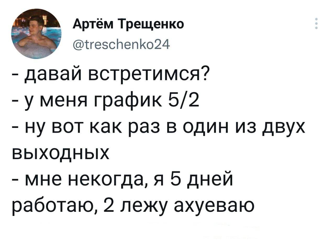 Работяги поймут - Картинка с текстом, Жизнь, Грустный юмор, Скриншот, Мат, Twitter