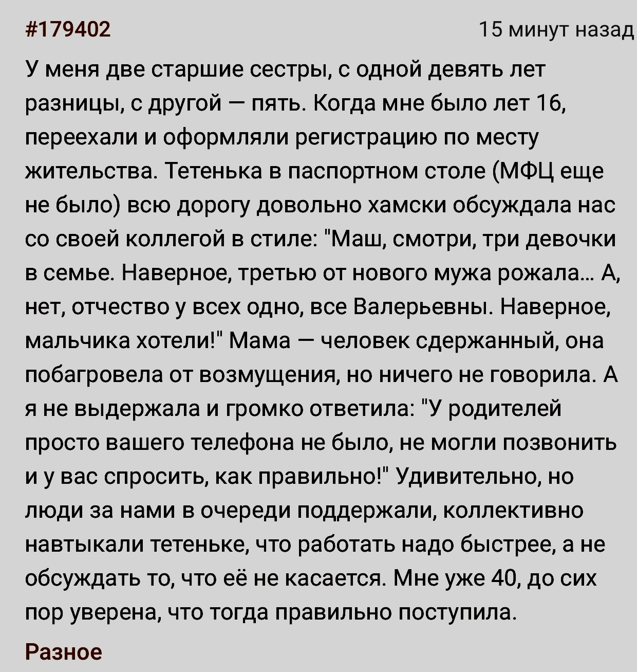 Вот почему так медленно работают, обсудить надо - Скриншот, Подслушано, Истории из жизни