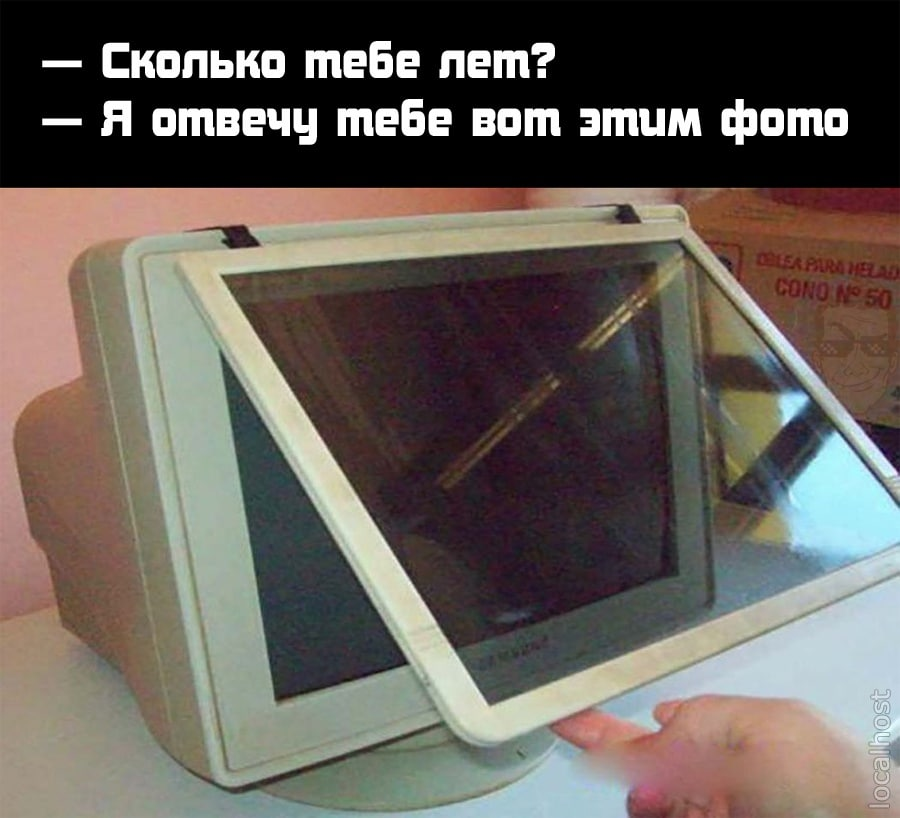 Not everyone will understand, not many will remember :) - Humor, Not everyone will understand, Picture with text, Memes, A life, Монитор, Screen Protector