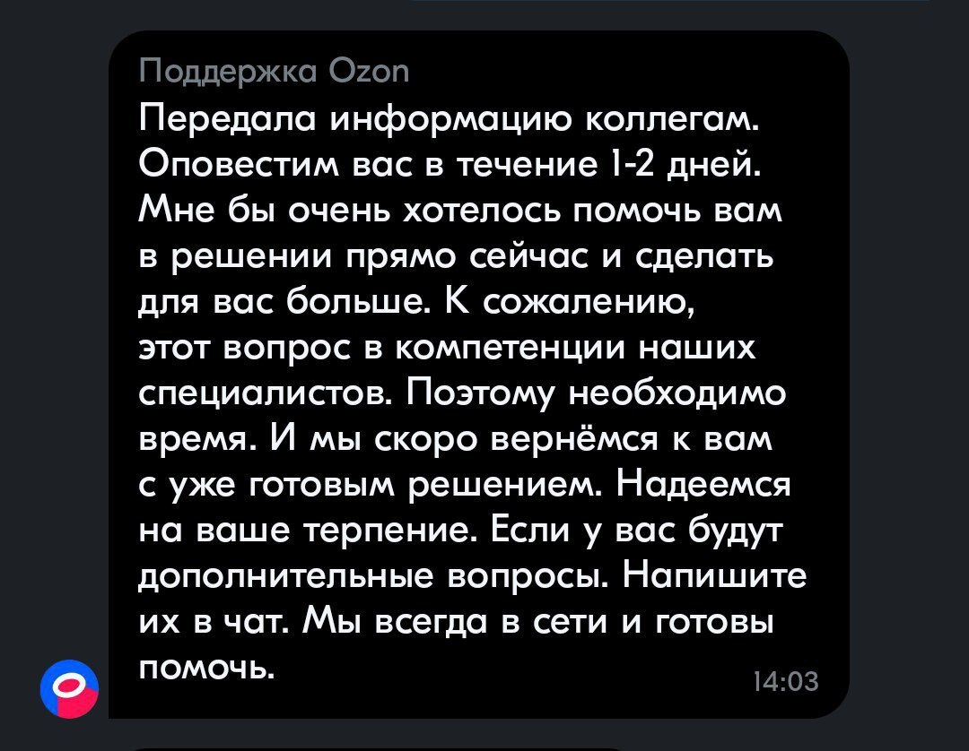 Озон отменил заказ, а новый не даёт оплатить | Пикабу