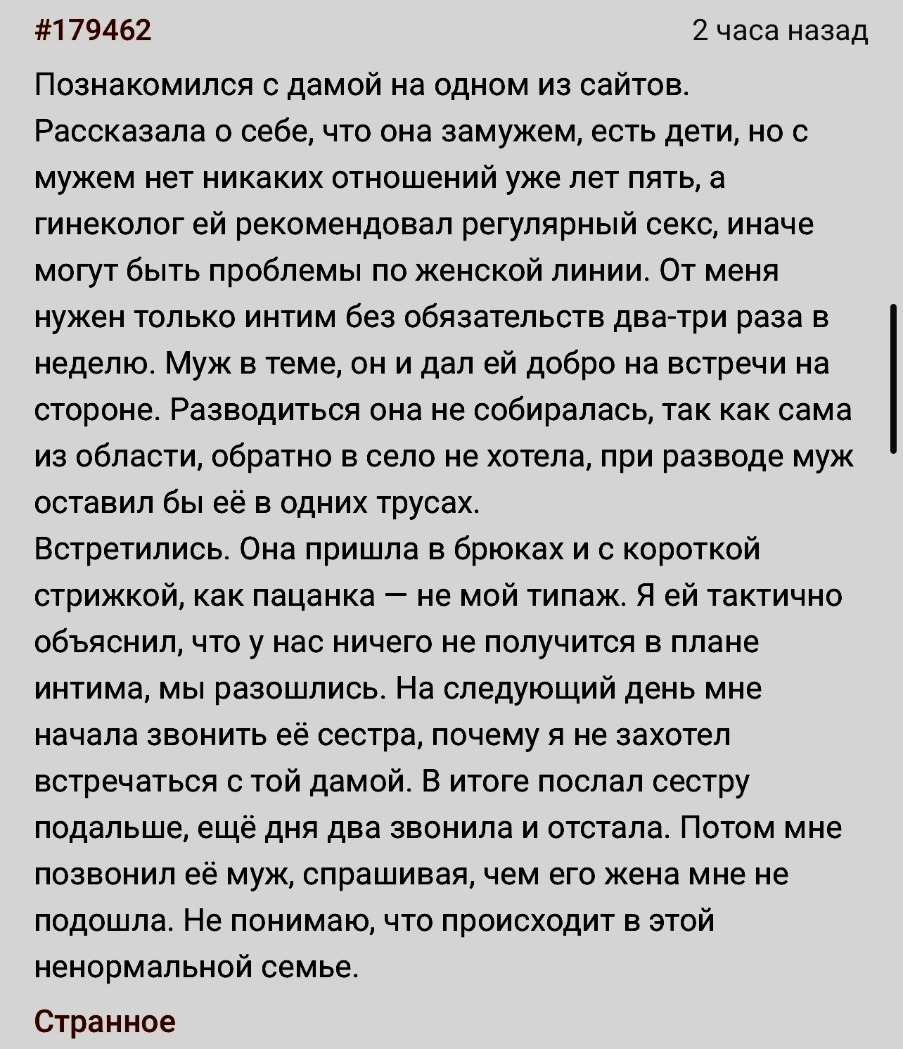 Так чем не подошла-то? | Пикабу