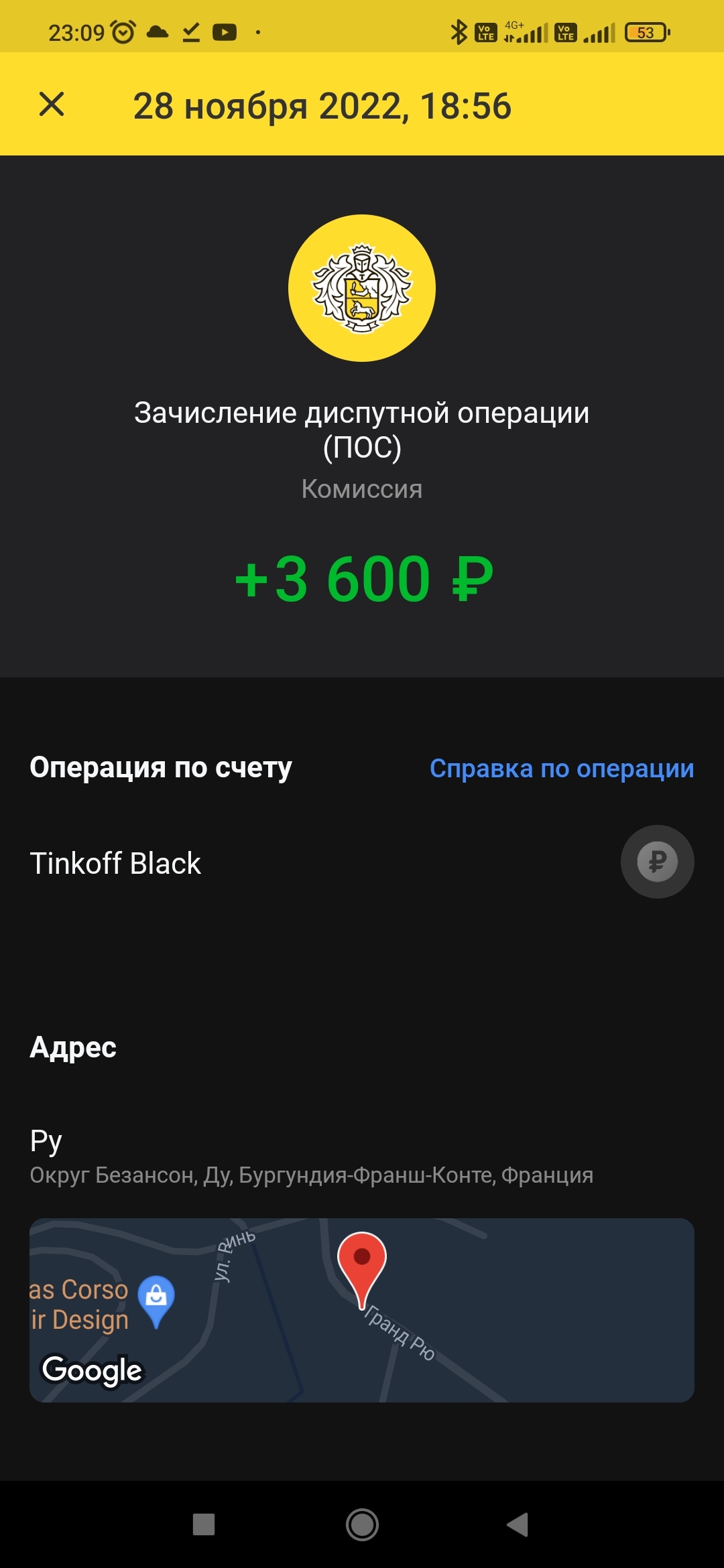 Сказ о том, как Яндекс хотел взять больше, а в итоге не получил ничего - Моё, Защита прав потребителей, Обман клиентов, Яндекс, Длиннопост