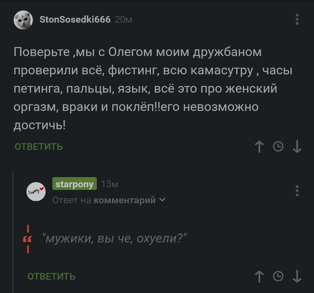 Druzhbany - Comments on Peekaboo, Screenshot, Mat, Sex