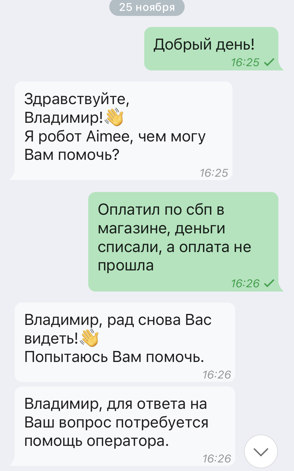 АкБарс Банк охренел или как я остался без хорошего винишка в пятницу |  Пикабу