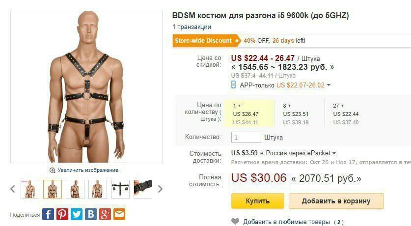 Когда танцы с бубном не помогают - Процессор, Разгон компьютера, Alibaba, BDSM, Скриншот, Повтор