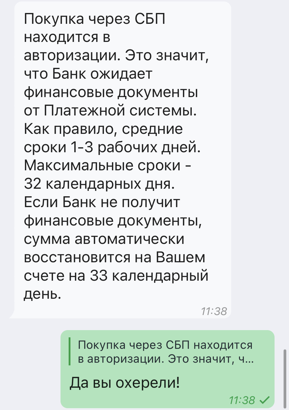 АкБарс Банк охренел или как я остался без хорошего винишка в пятницу |  Пикабу