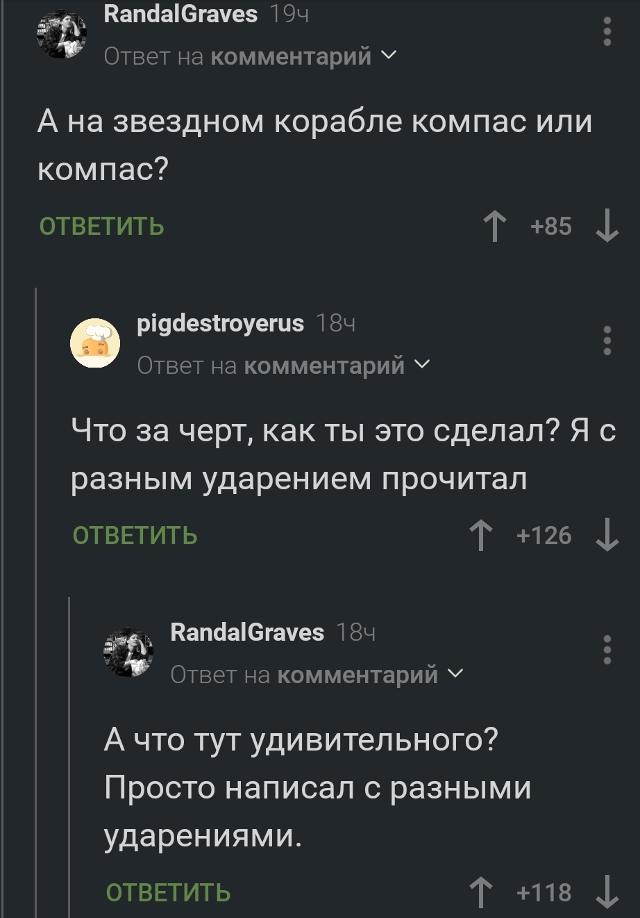 Some kind of sorcery - Comments on Peekaboo, Compass, Witchcraft, Screenshot, Russian language