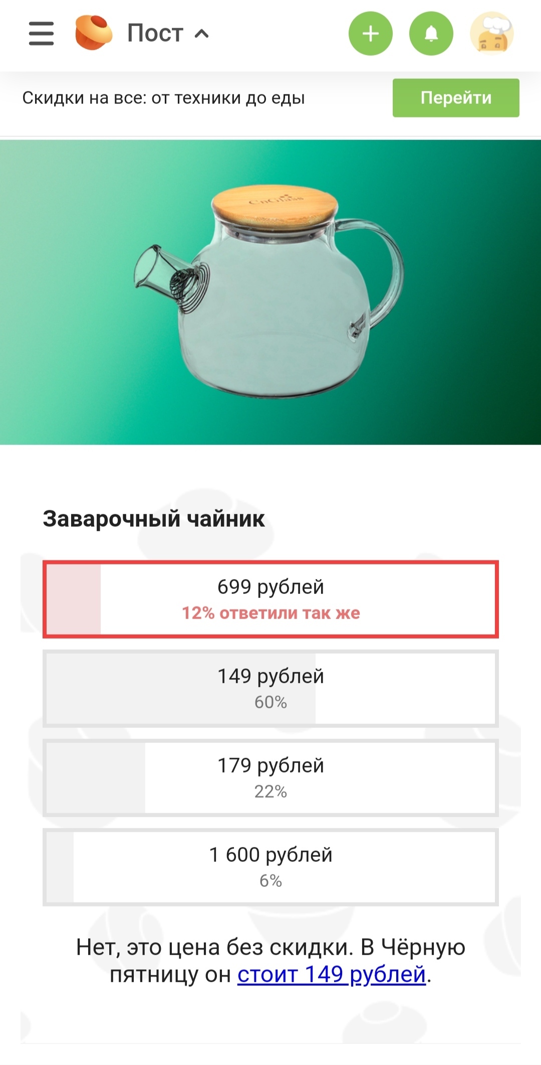 Вся правда о черной пятнице - Черная пятница, Цены, Странности, Длиннопост