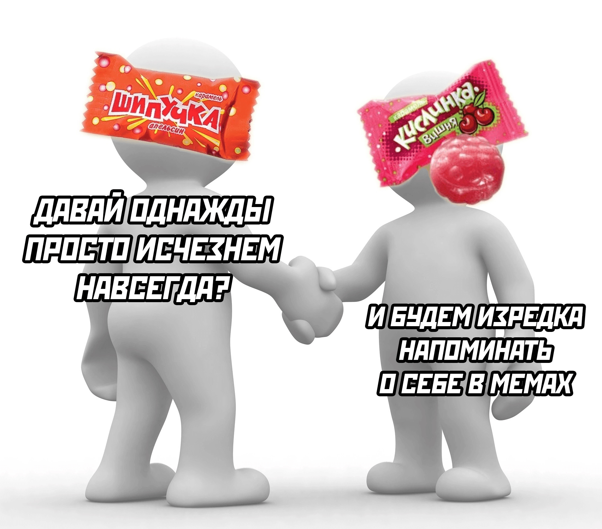 Давай? Давай! | Пикабу
