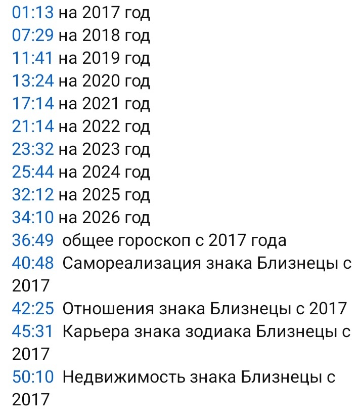 Прогноз для знака Близнецы - Астрология, Прогноз, Видео вк, Видео, YouTube