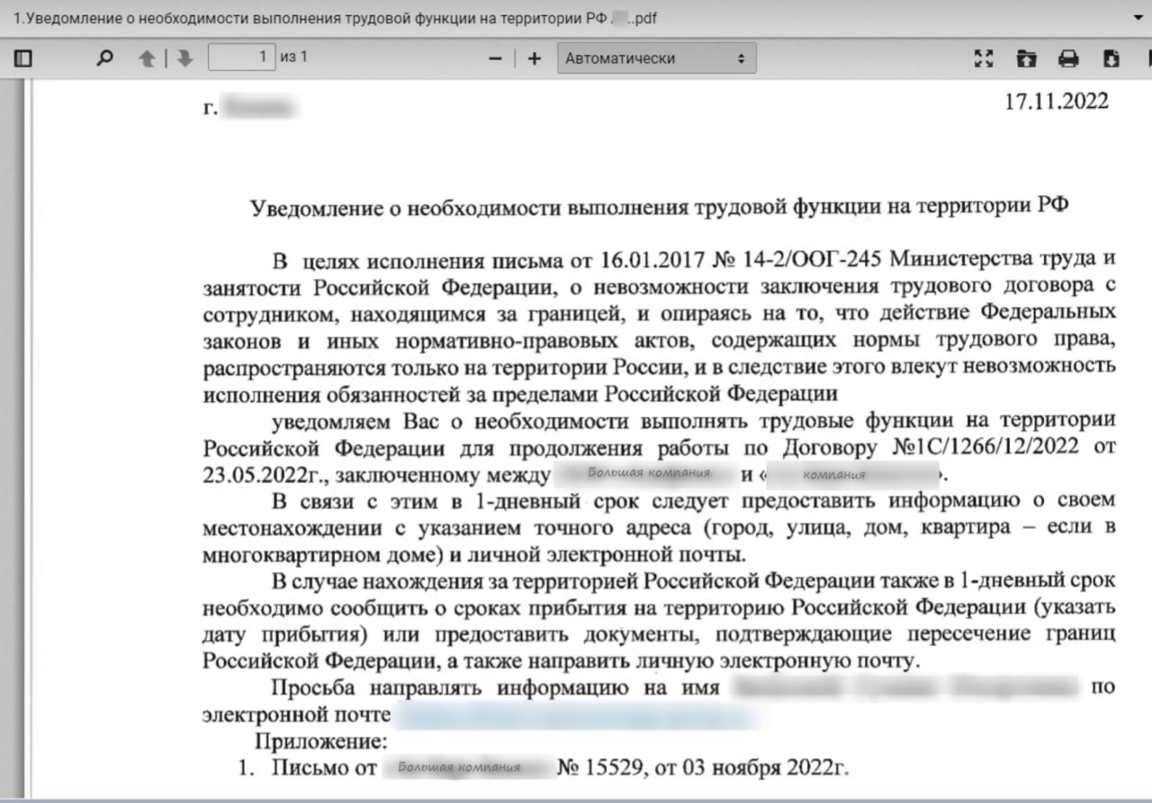 Нужна консультация. Удаленная работа. Запрет на работу из-за границы - Моё, Юридическая помощь, Лига юристов, Юристы, Суд, Юриспруденция, Трудовой кодекс, Тк РФ, Работа, Удаленная работа, Заграница, IT, QA, Нужен совет, Длиннопост