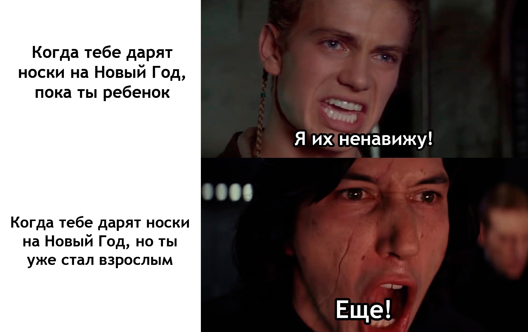 Жизненно - Star Wars, Энакин Скайуокер, Кайло Рен, Новый Год, Подарки, Перевел сам