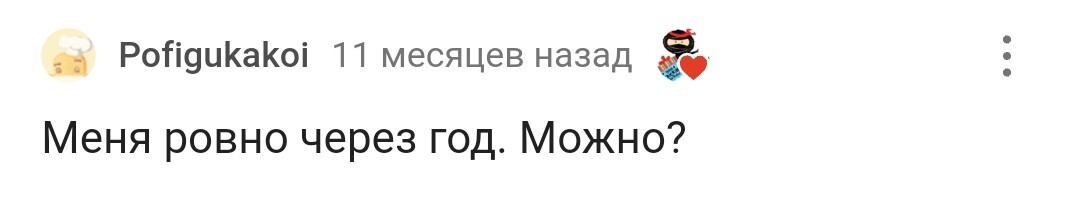 С днем рождения! - Моё, Лига Дня Рождения, Поздравление, Радость, Позитив, Длиннопост, Скриншот