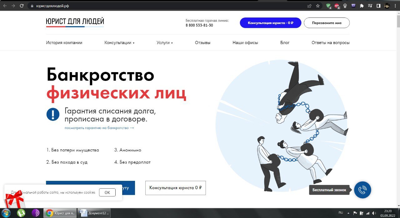 Осторожно, мошенники или как я на работу устраивался | Пикабу