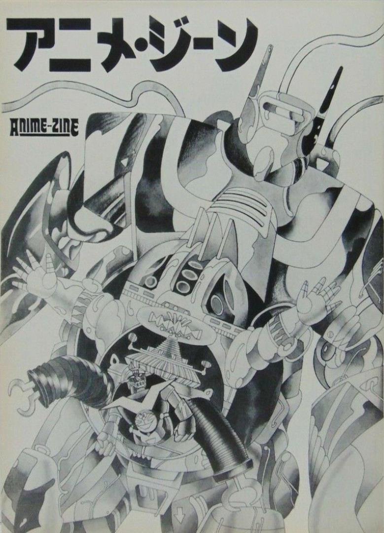 anime-zine (1986) / First English language anime editions - Magazine, Cover, Anime, Animation, Comics, 80-е, Video, Youtube, Longpost