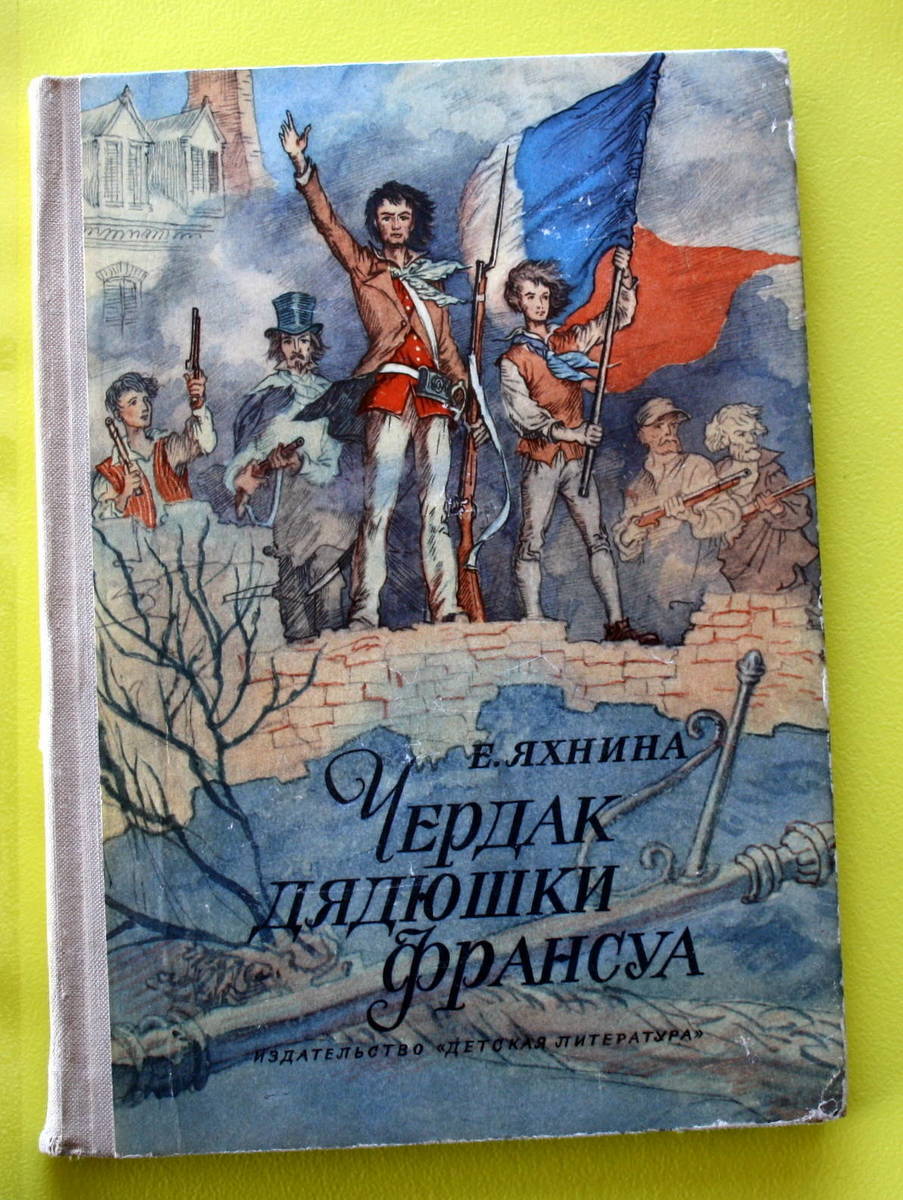 Covers of Soviet book editions, part 10 - Books, Cover, the USSR, Longpost