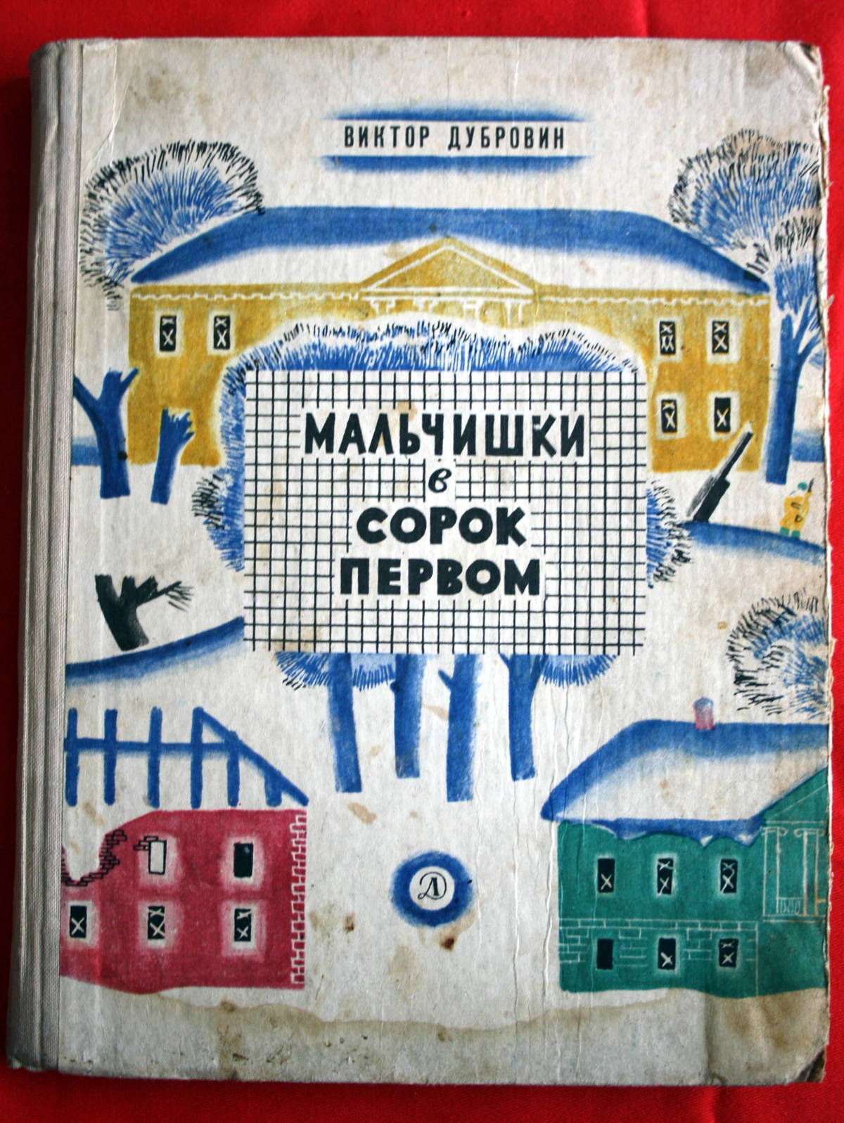 Covers of Soviet book editions, part 10 - Books, Cover, the USSR, Longpost