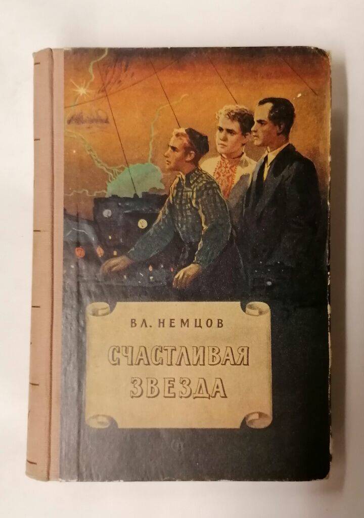 Covers of Soviet book editions, part 10 - Books, Cover, the USSR, Longpost