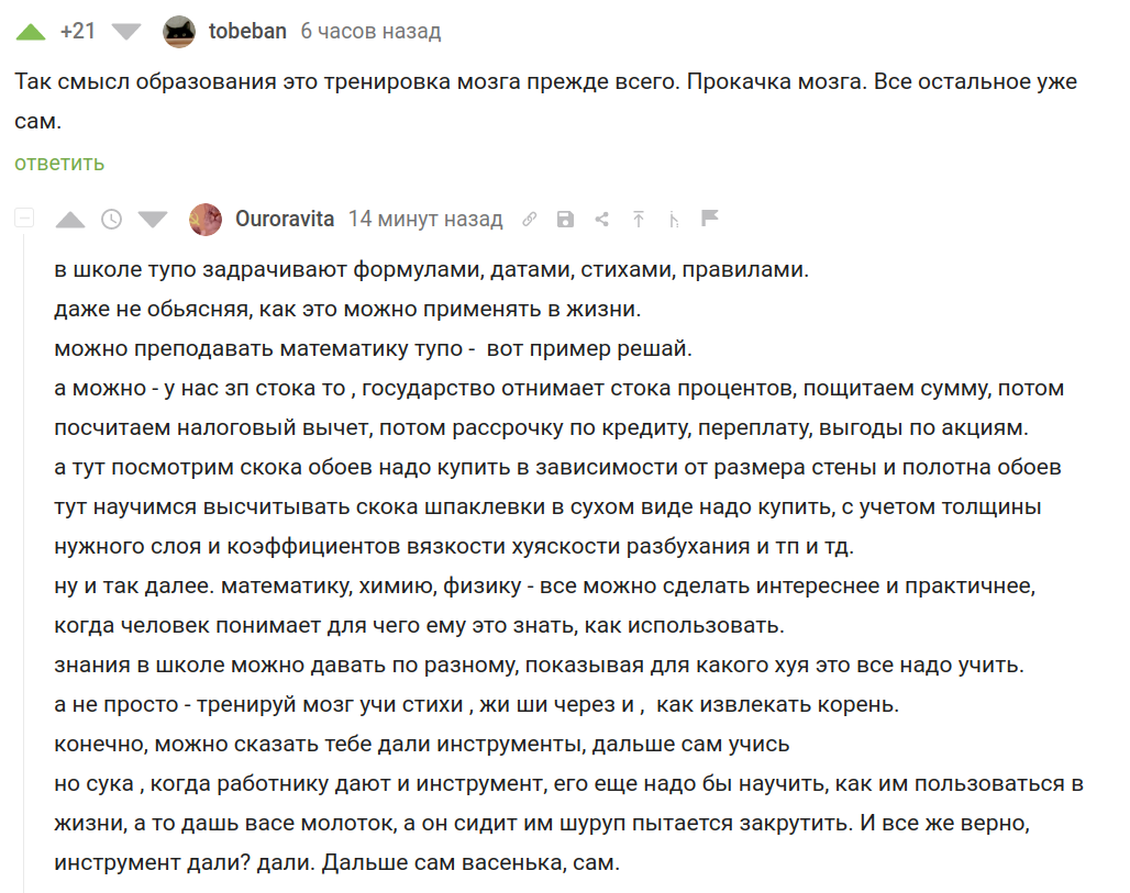 Ответ на пост «Учат в школе» | Пикабу