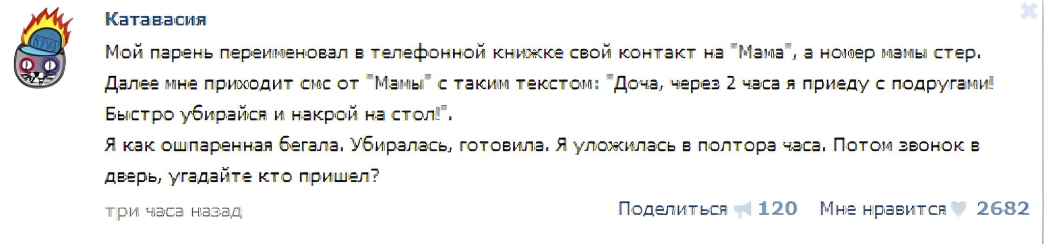 Лайфхак для парней) - Скриншот, Комментарии, ВКонтакте, Зашакалено