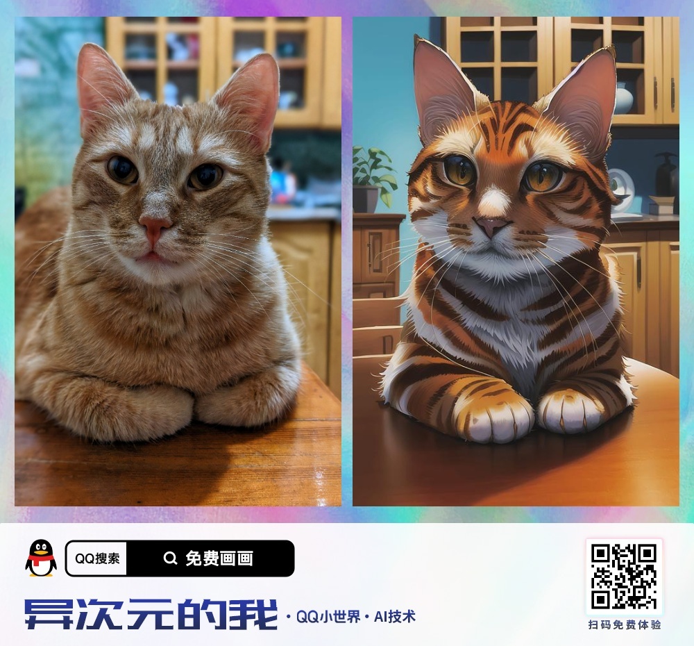 So I decided to try the Chinese neural network - My, cat, Нейронные сети, Longpost