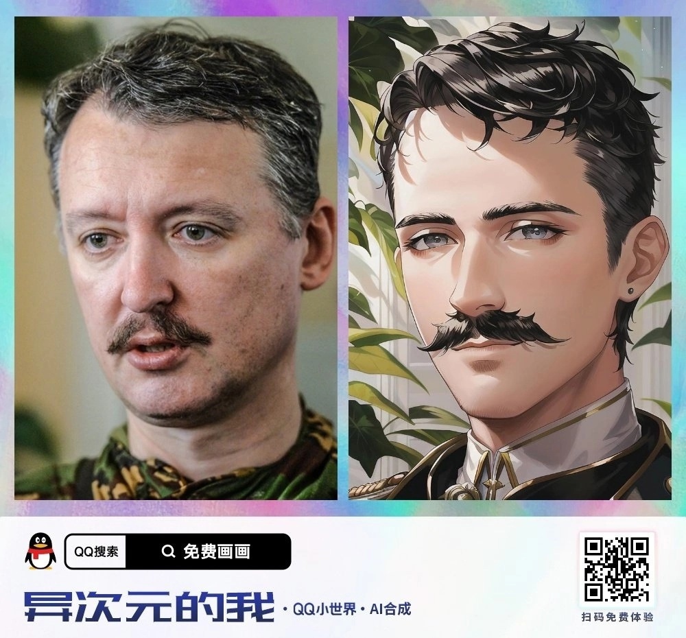 Chinese neural networks are burning!!!! - Нейронные сети, China, Anime, Stalin, Lenin, Computer graphics, Parody, Memes, Adolf Gitler, Remy Meissner, Igor Strelkov, Red Cynic, Stepan Bandera, Ramzan Kadyrov, Longpost, Neural network Different Dimension Me