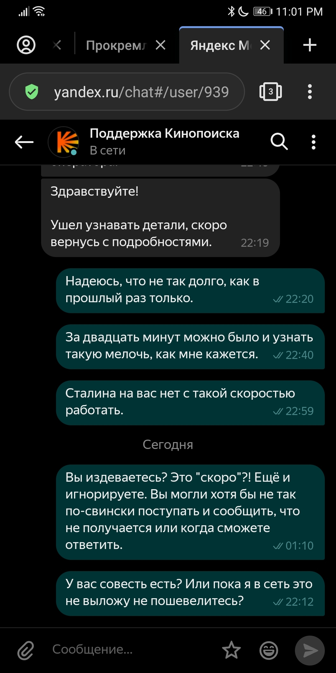 Are you saying that another bottom is breaking through Avito? - My, Yandex., KinoPoisk website, Support service, Longpost