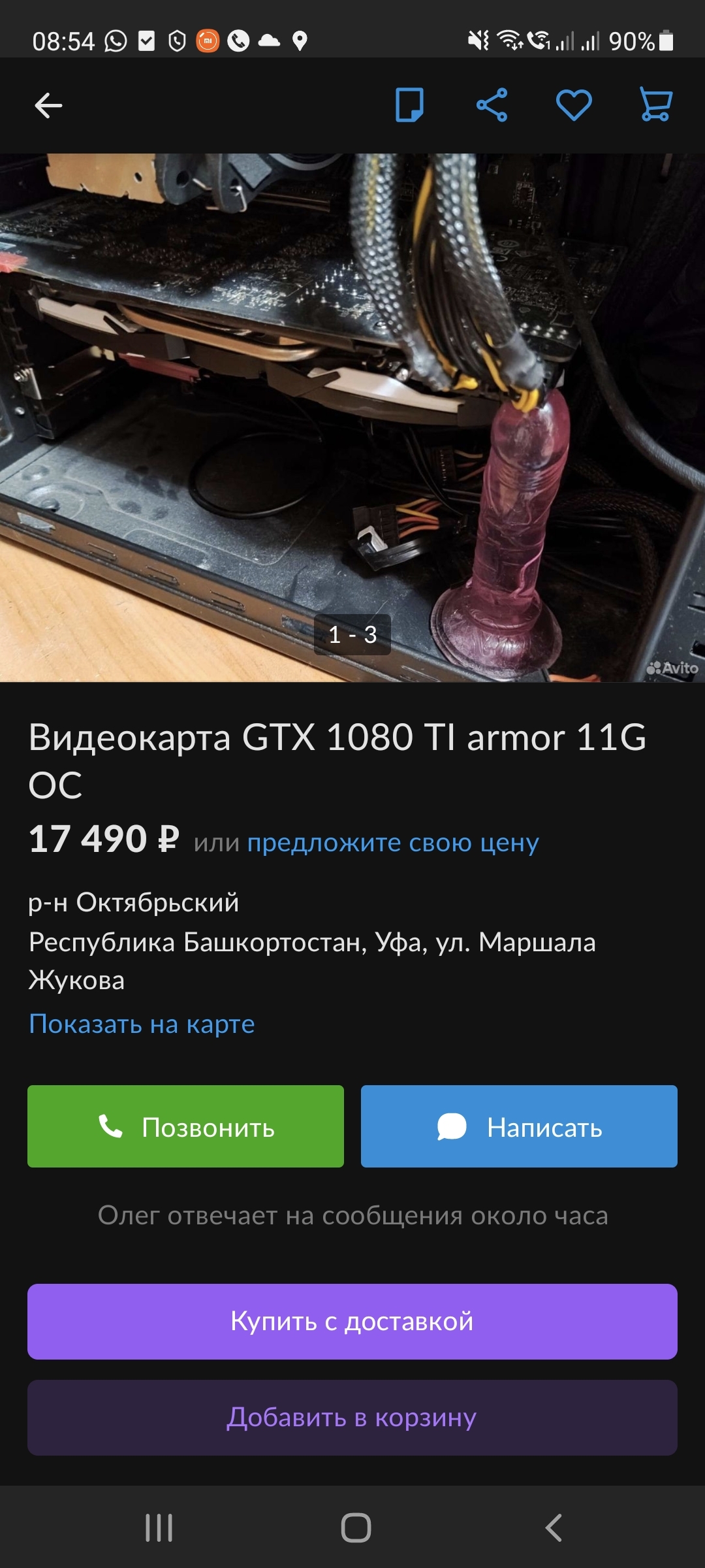 Just Oleg - Avito, Video card, Geforce GTX 1080, Longpost, Screenshot