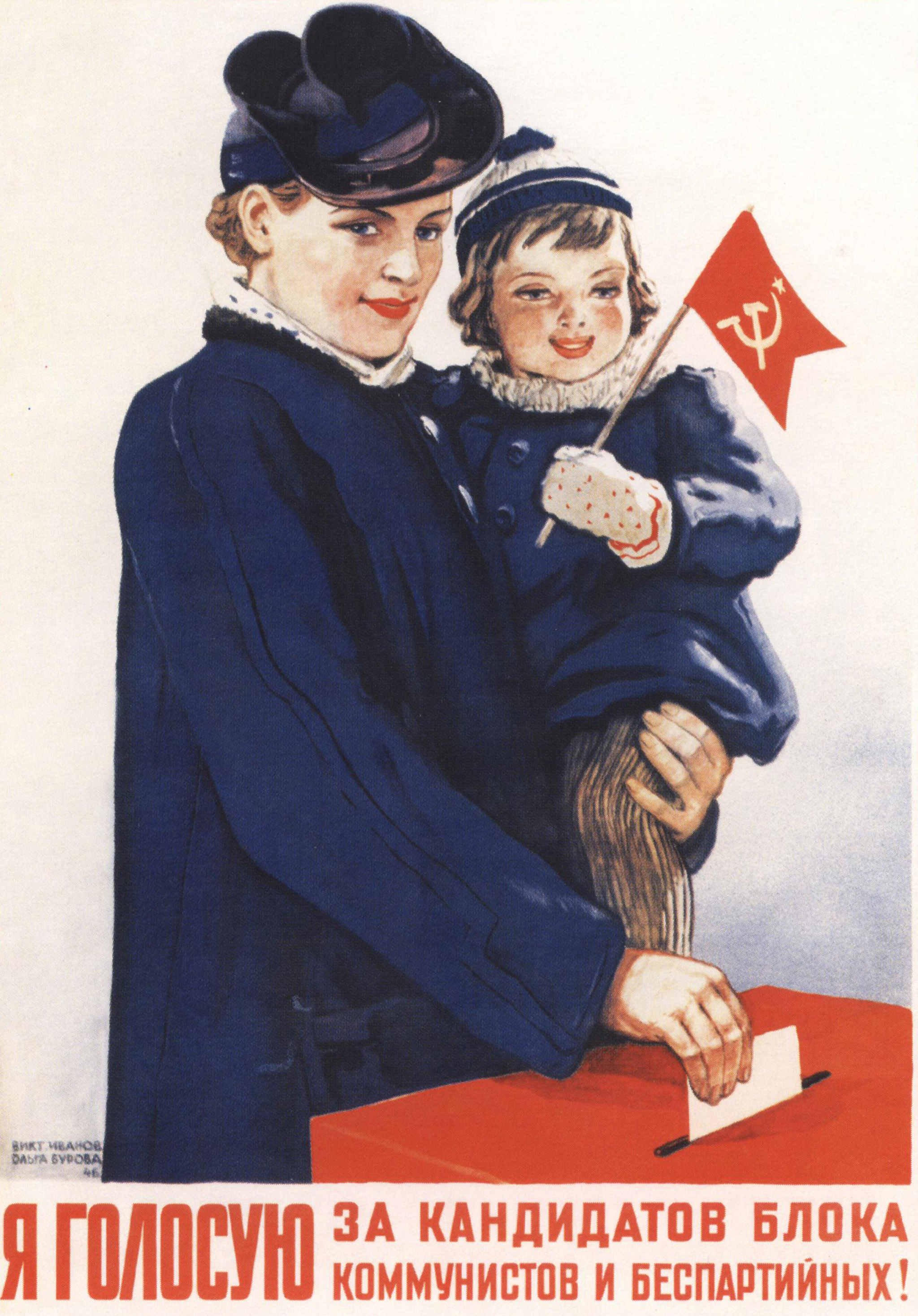 Советская агитация. Плакат я голосую за кандидатов блока коммунистов и беспартийных. Советские постеры. Советские политические плакаты. Советские агитки плакаты.