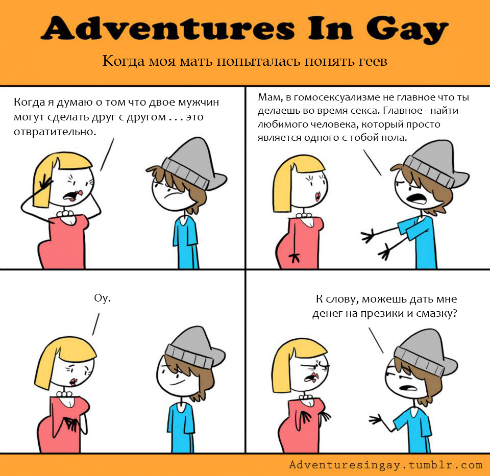 Gay Adventure #13 - Gays, LGBT, Comics