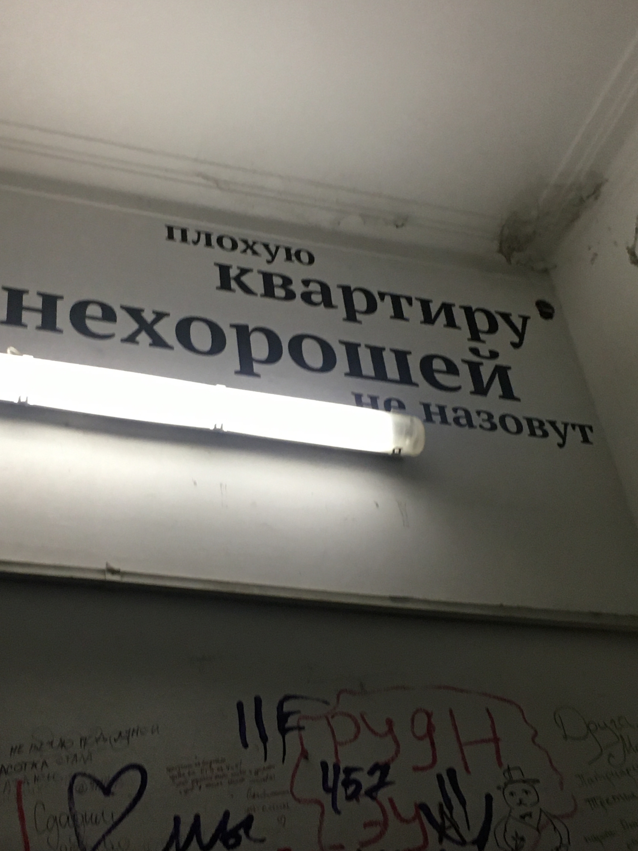 Булгаковская Москва - Моё, Москва, Михаил Булгаков, Мастер и Маргарита, Музей