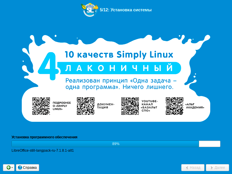 Simply Linux 10 - Unobtrusive Soviet Service - My, Linux, IT, Viola, Import substitution, Xfce, Longpost