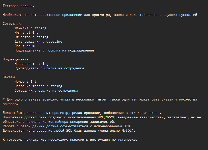 Тестовое задание Веселого водовоза - Моё, Программирование, Тест, Вакансии, Hh, Программист, IT