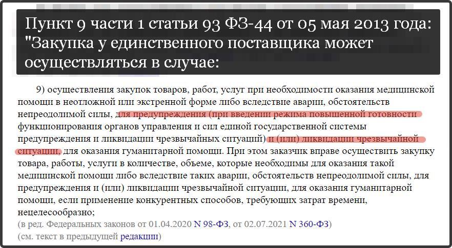 Astrakhan officials covered themselves with refugees from Donbass in order to distribute contracts worth 2 billion rubles to convenient firms without competition - My, Purchases, Refugees, Corruption, Officials, Politics, Longpost, Russia