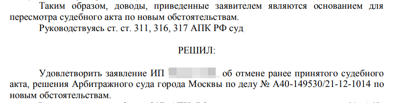 Они «запатентовали» на себя обычное слово, а потом потребовали с нас пять миллионов рублей. Вот что было дальше - Моё, Малый бизнес, Бизнес, Юристы, Право, Закон, Роспатент