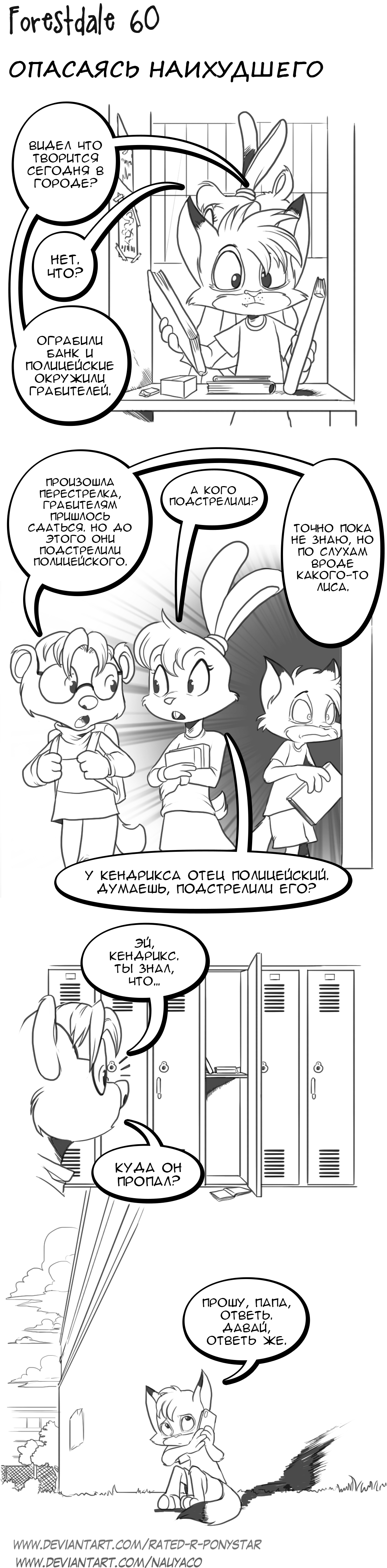 Forestdale №60 - Comics, Translation, Furry, Furry comics, Forestdale, Longpost