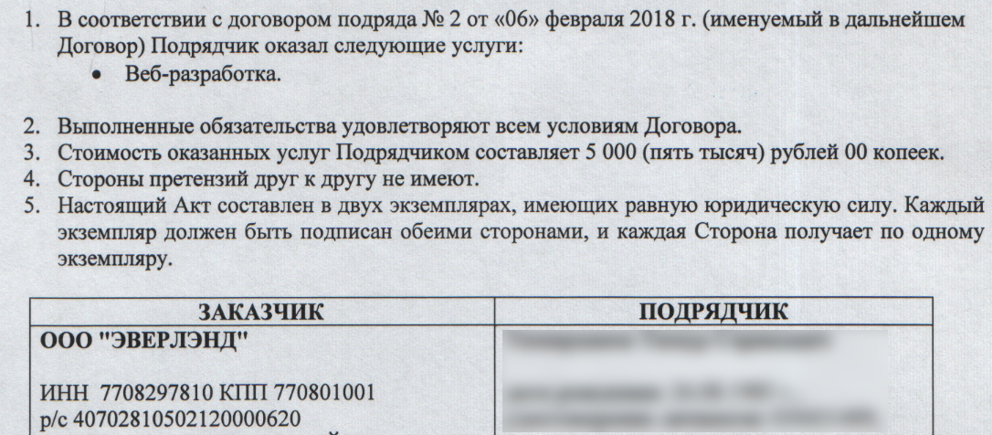 Everland — земля возможностей или земля обмана? - Моё, Работа, Удаленная работа, Инвалид, Поиск работы, Длиннопост