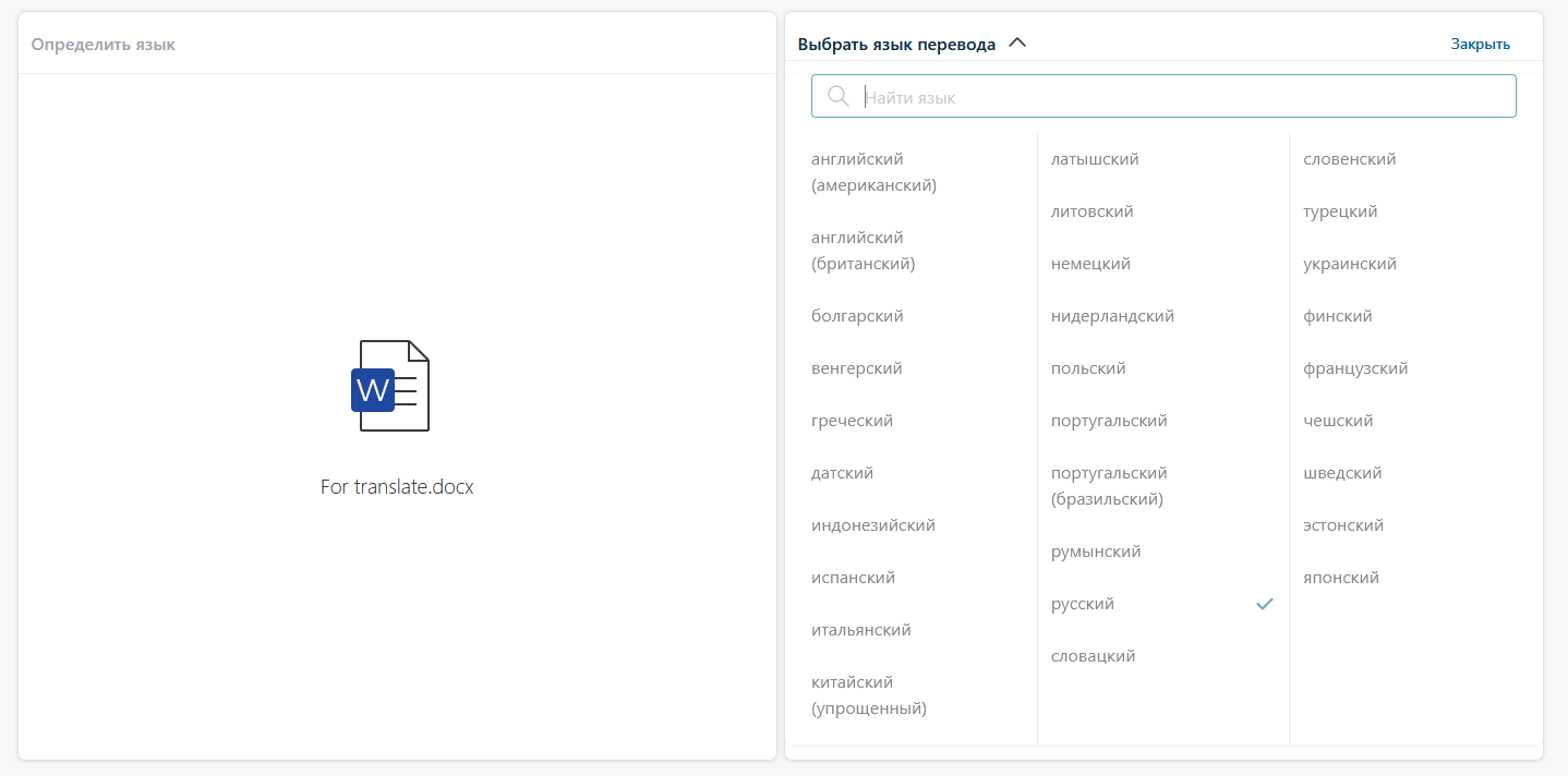 Снимаем защиту от редактирования после перевода файла через Deepl | Пикабу