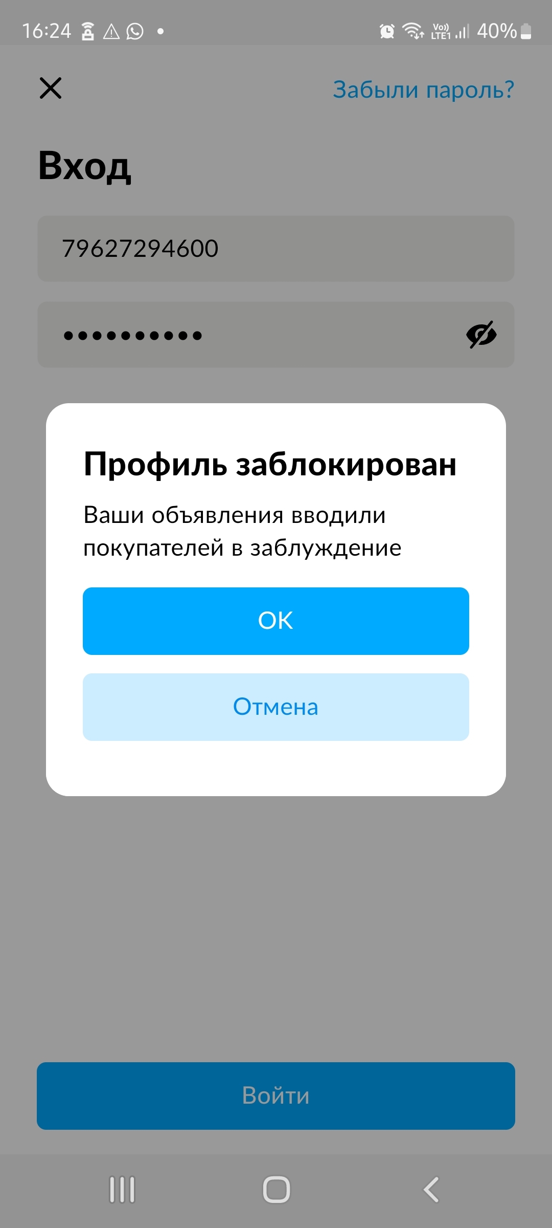 ПРОШУ ПОМОЩИ! Авито второй раз заблокировал аккаунт с активными заказами,  на кону статья УК РФ | Пикабу