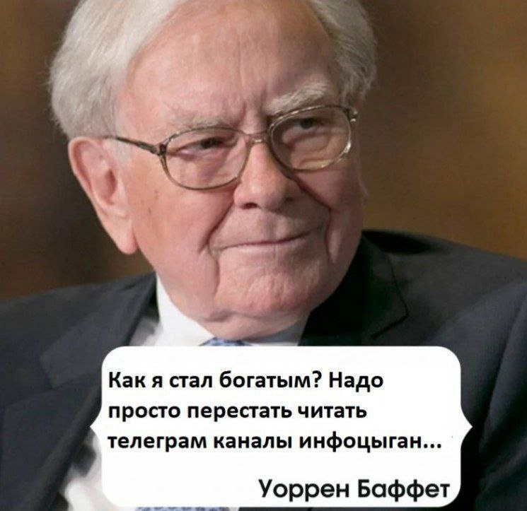 Купил и забыл на 10 лет - Картинка с текстом, Инвестиции, Биржа, Фондовый рынок, Криптовалюта, Доллары, Облигации