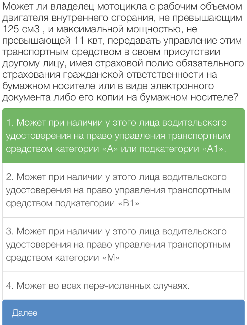 Обучение в автошколе. Занятие 2 - Моё, Автошкола, Водительские права, ПДД, Помощь, Длиннопост