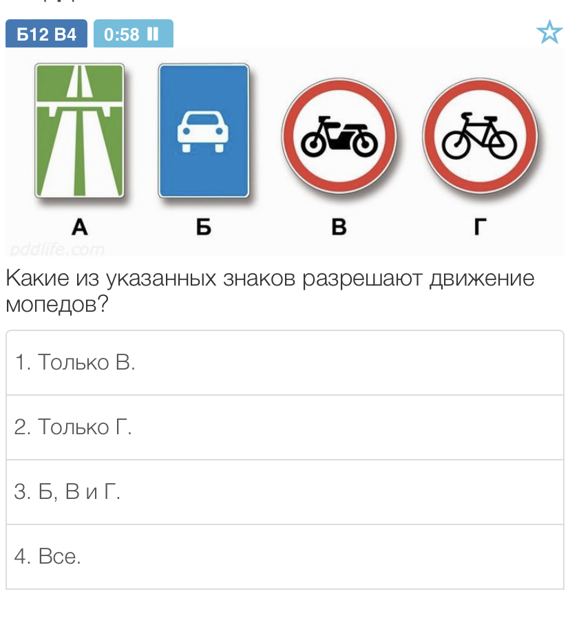 Обучение в автошколе. Занятие 2 - Моё, Автошкола, Водительские права, ПДД, Помощь, Длиннопост