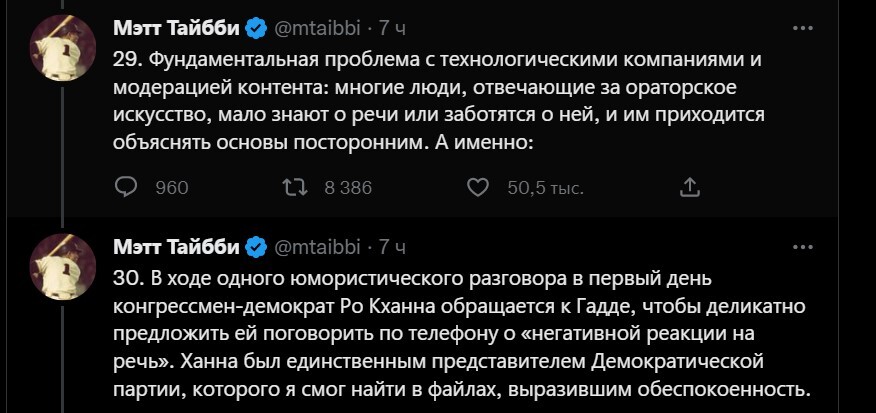 Разоблачения от агента Макса. Файлы TWITTER. День 1 часть 2 - Политика, Илон Маск, Twitter, Джо Байден, Хантер Байден