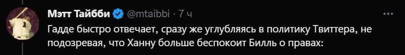 Разоблачения от агента Макса. Файлы TWITTER. День 1 часть 2 - Политика, Илон Маск, Twitter, Джо Байден, Хантер Байден