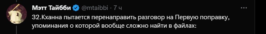 Разоблачения от агента Макса. Файлы TWITTER. День 1 часть 2 - Политика, Илон Маск, Twitter, Джо Байден, Хантер Байден