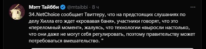 Разоблачения от агента Макса. Файлы TWITTER. День 1 часть 2 - Политика, Илон Маск, Twitter, Джо Байден, Хантер Байден