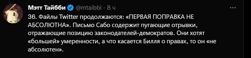 Разоблачения от агента Макса. Файлы TWITTER. День 1 часть 2 - Политика, Илон Маск, Twitter, Джо Байден, Хантер Байден