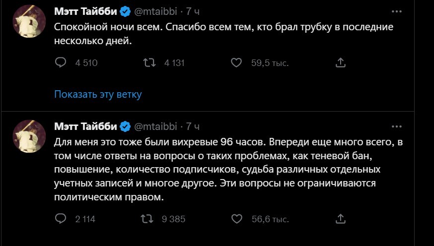 Разоблачения от агента Макса. Файлы TWITTER. День 1 часть 2 - Политика, Илон Маск, Twitter, Джо Байден, Хантер Байден