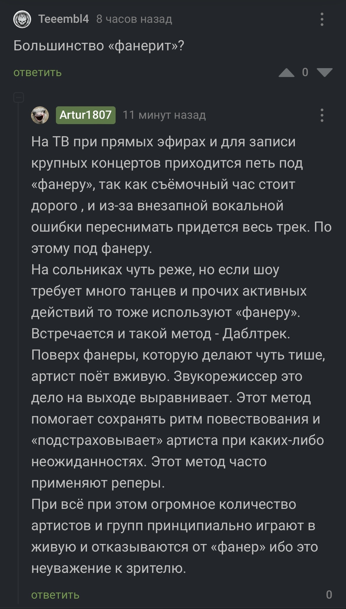 Про звукорежиссеров. Некоторые вопросы и ответы к ним | Пикабу